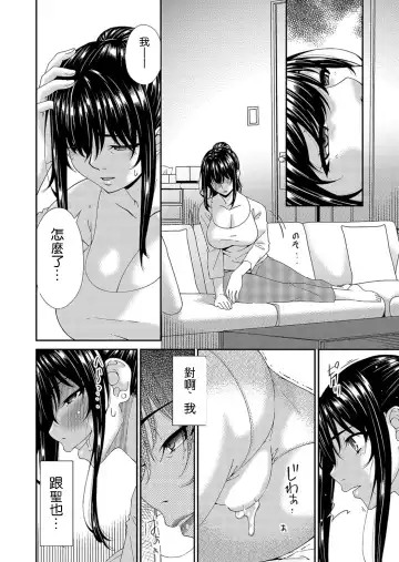 [Bai Asuka] Saiin Kazoku Ch. 2 Fhentai.net - Page 4