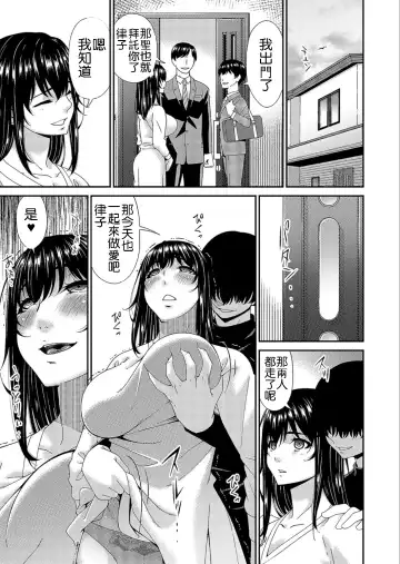 [Bai Asuka] Saiin Kazoku Ch. 2 Fhentai.net - Page 5