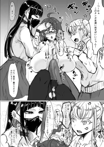 [Puru] Class no Gal ni Ijimerarete Imasu Fhentai.net - Page 6