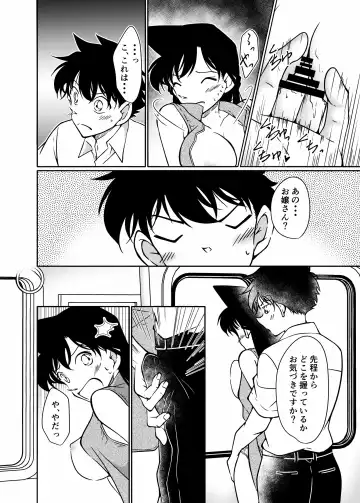 [Shiroyagi] Itazura wa Manin Densha no Naka de Fhentai.net - Page 17