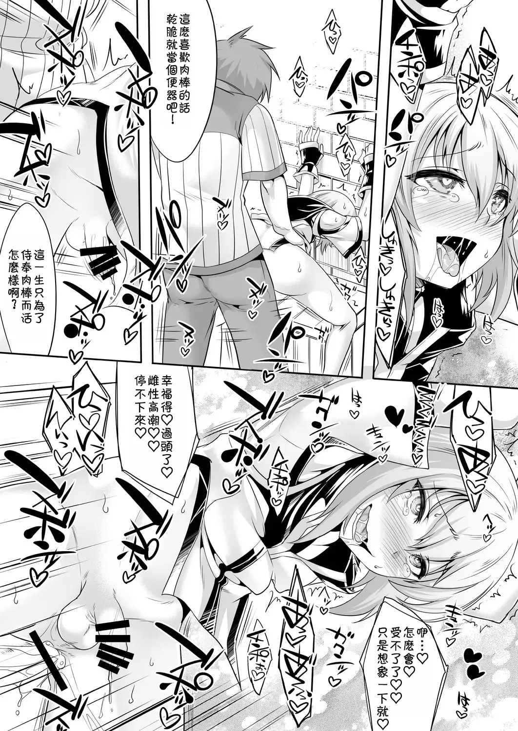 [Nanamatsu Kenji] Er-kun no Robo Ai o Ochinchin Ai ni Irekaete mita Ken | The incident when I tried to change Eru-kun's love for robots into a love for dicks Fhentai - Page 15