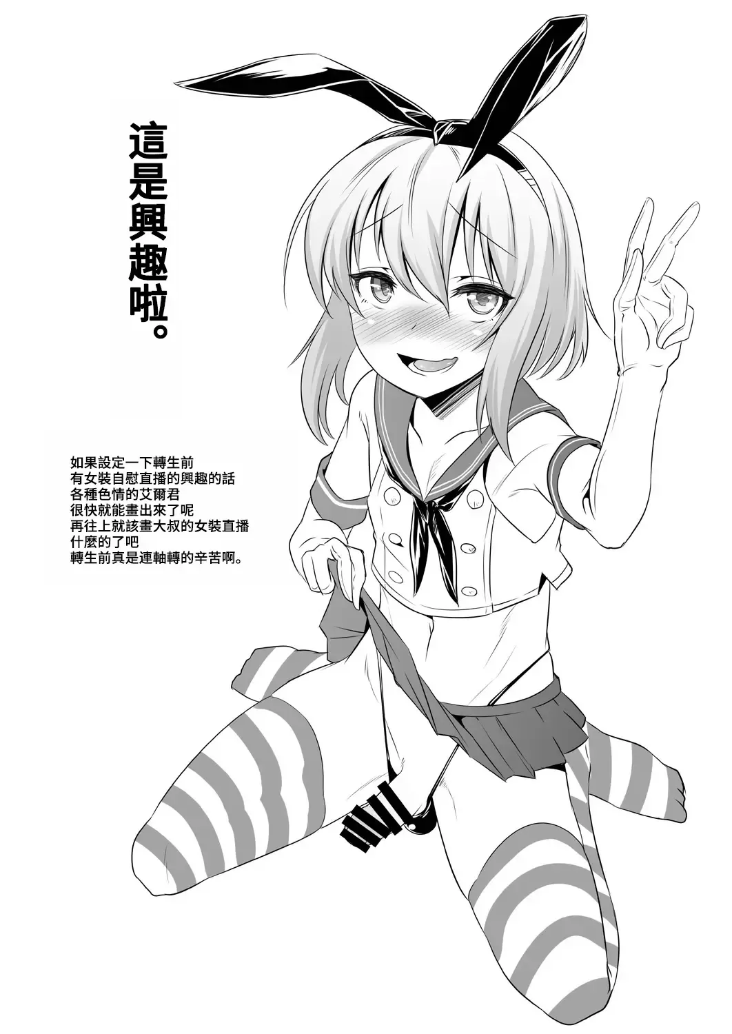 [Nanamatsu Kenji] Er-kun no Robo Ai o Ochinchin Ai ni Irekaete mita Ken | The incident when I tried to change Eru-kun's love for robots into a love for dicks Fhentai - Page 20