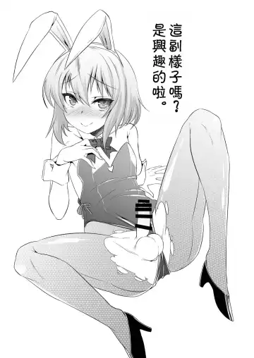 [Nanamatsu Kenji] Er-kun no Robo Ai o Ochinchin Ai ni Irekaete mita Ken | The incident when I tried to change Eru-kun's love for robots into a love for dicks Fhentai - Page 19