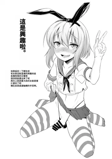 [Nanamatsu Kenji] Er-kun no Robo Ai o Ochinchin Ai ni Irekaete mita Ken | The incident when I tried to change Eru-kun's love for robots into a love for dicks Fhentai - Page 20