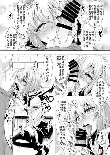 [Nanamatsu Kenji] Er-kun no Robo Ai o Ochinchin Ai ni Irekaete mita Ken | The incident when I tried to change Eru-kun's love for robots into a love for dicks Fhentai - Page 7