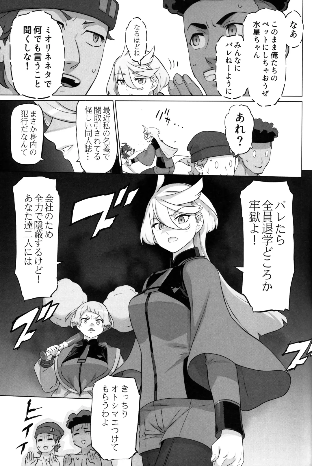 [Inazuma] Suisei no Ko Fhentai - Page 34
