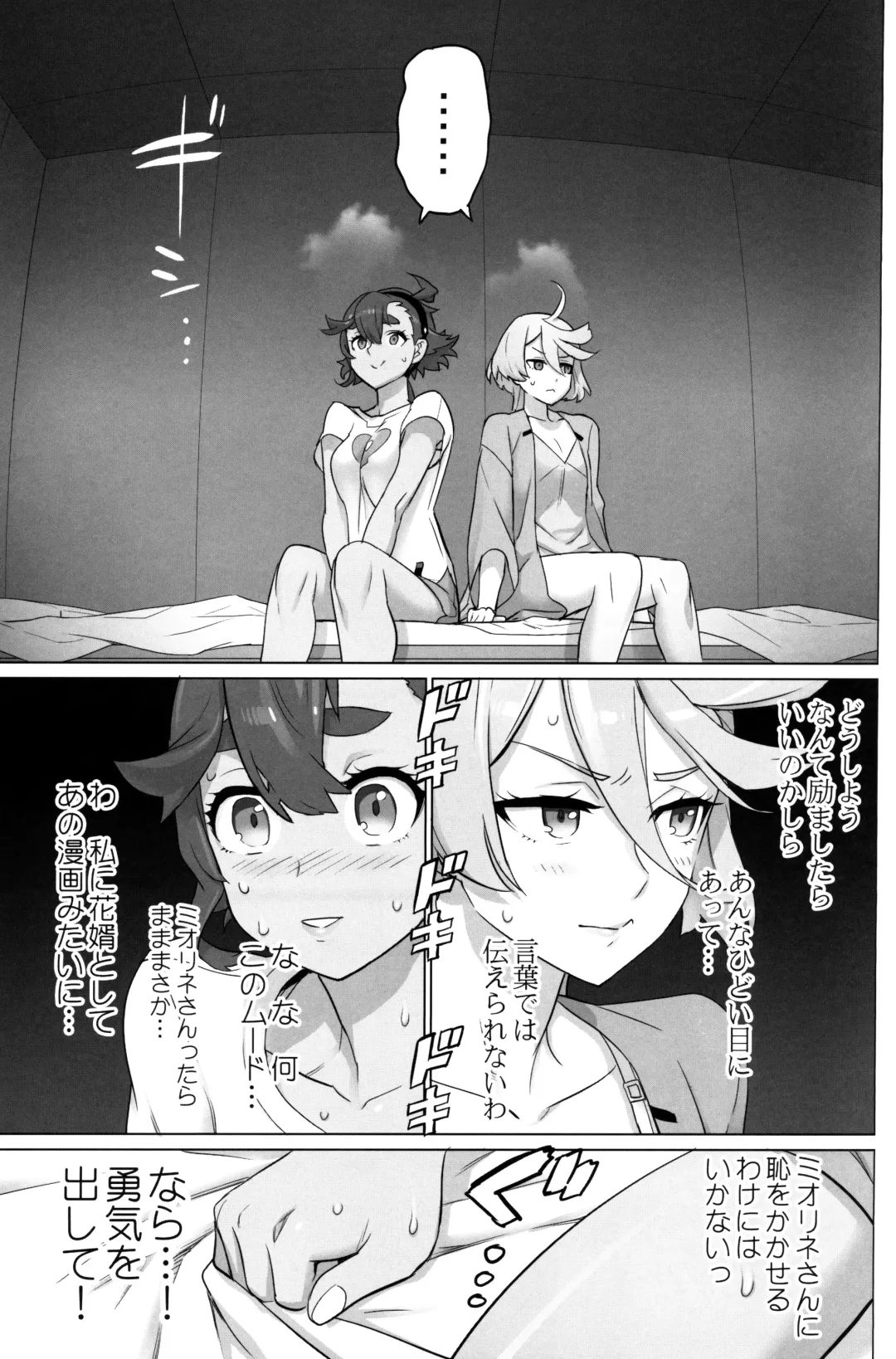 [Inazuma] Suisei no Ko Fhentai - Page 36