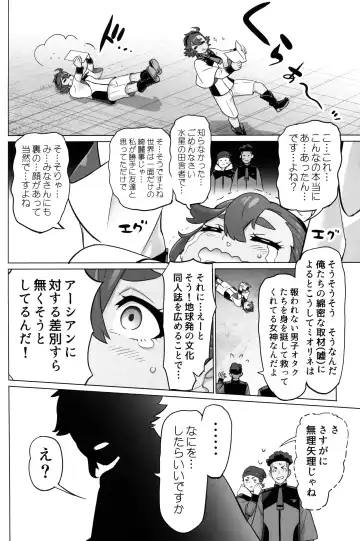 [Inazuma] Suisei no Ko Fhentai - Page 23