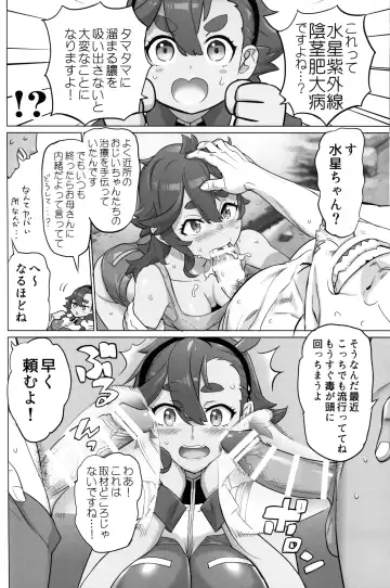 [Inazuma] Suisei no Ko Fhentai - Page 27