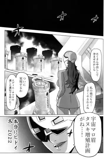 [Inazuma] Suisei no Ko Fhentai - Page 42