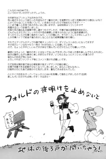 [Inazuma] Suisei no Ko Fhentai - Page 44