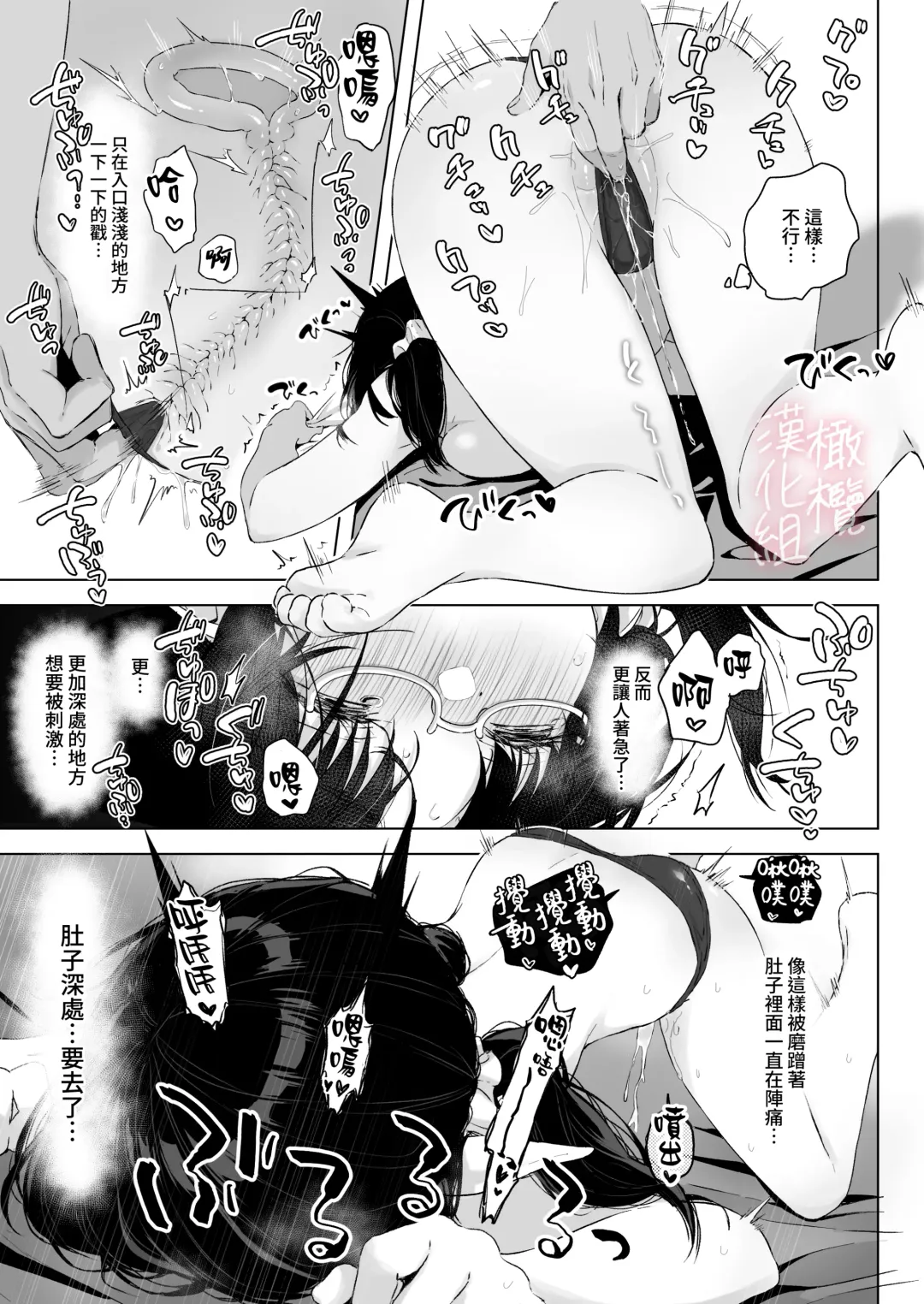 [Akane] Jimime na Kurokami Elf-chan ga Ecchi na Massage-ten de Seikantai Kaihatsu Sarechau Ohanashi | 土气黑发精灵在色情按摩店被开发性感带的故事 Fhentai - Page 12