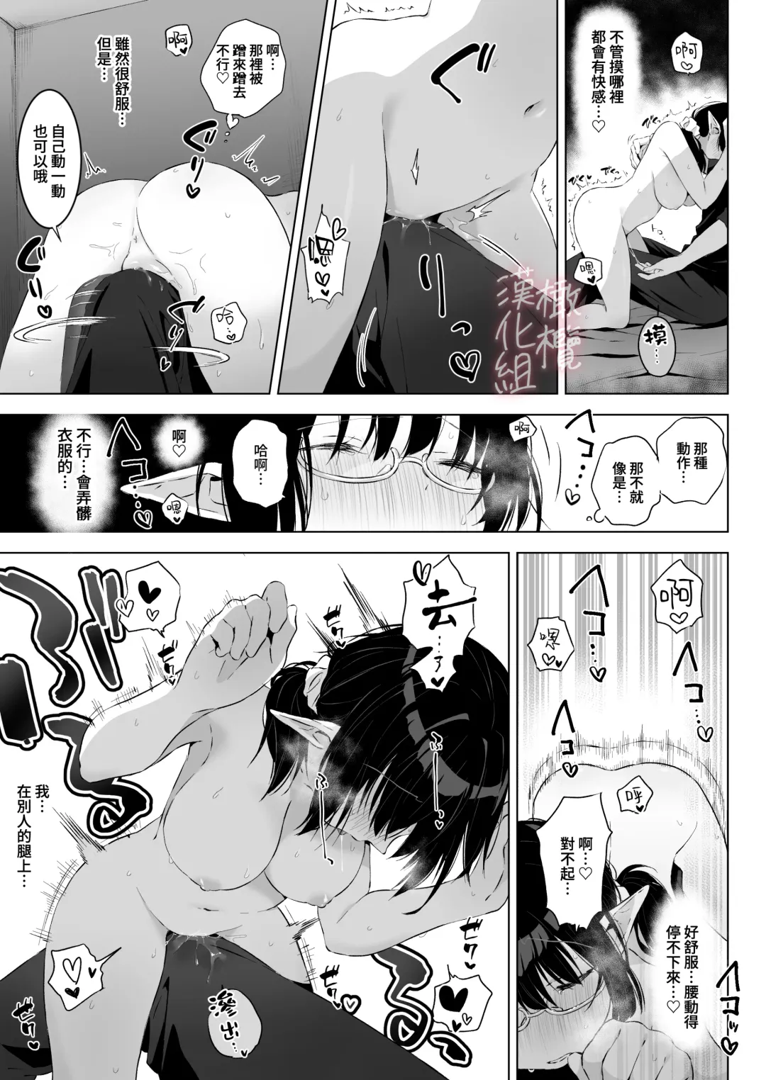 [Akane] Jimime na Kurokami Elf-chan ga Ecchi na Massage-ten de Seikantai Kaihatsu Sarechau Ohanashi | 土气黑发精灵在色情按摩店被开发性感带的故事 Fhentai - Page 20