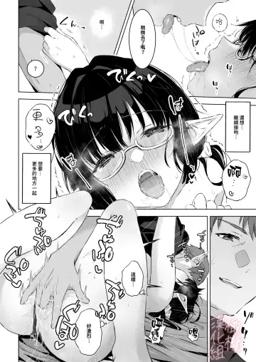 [Akane] Jimime na Kurokami Elf-chan ga Ecchi na Massage-ten de Seikantai Kaihatsu Sarechau Ohanashi | 土气黑发精灵在色情按摩店被开发性感带的故事 Fhentai - Page 15