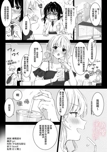 [Akane] Jimime na Kurokami Elf-chan ga Ecchi na Massage-ten de Seikantai Kaihatsu Sarechau Ohanashi | 土气黑发精灵在色情按摩店被开发性感带的故事 Fhentai - Page 4