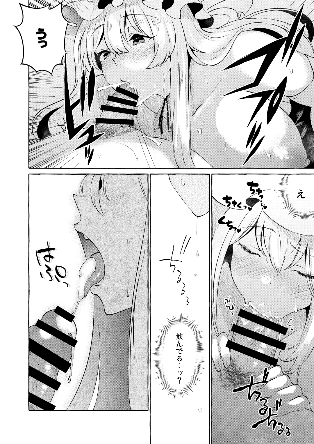 [Kurokan] Bakunyuu Fantasia Fhentai - Page 16
