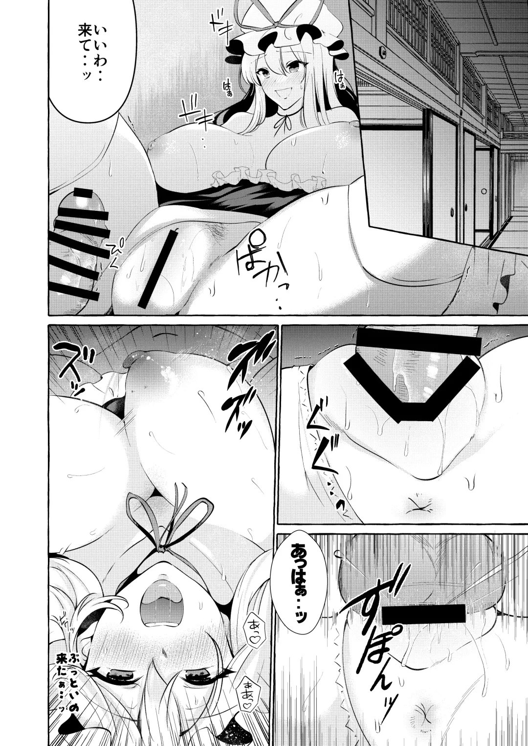 [Kurokan] Bakunyuu Fantasia Fhentai - Page 18