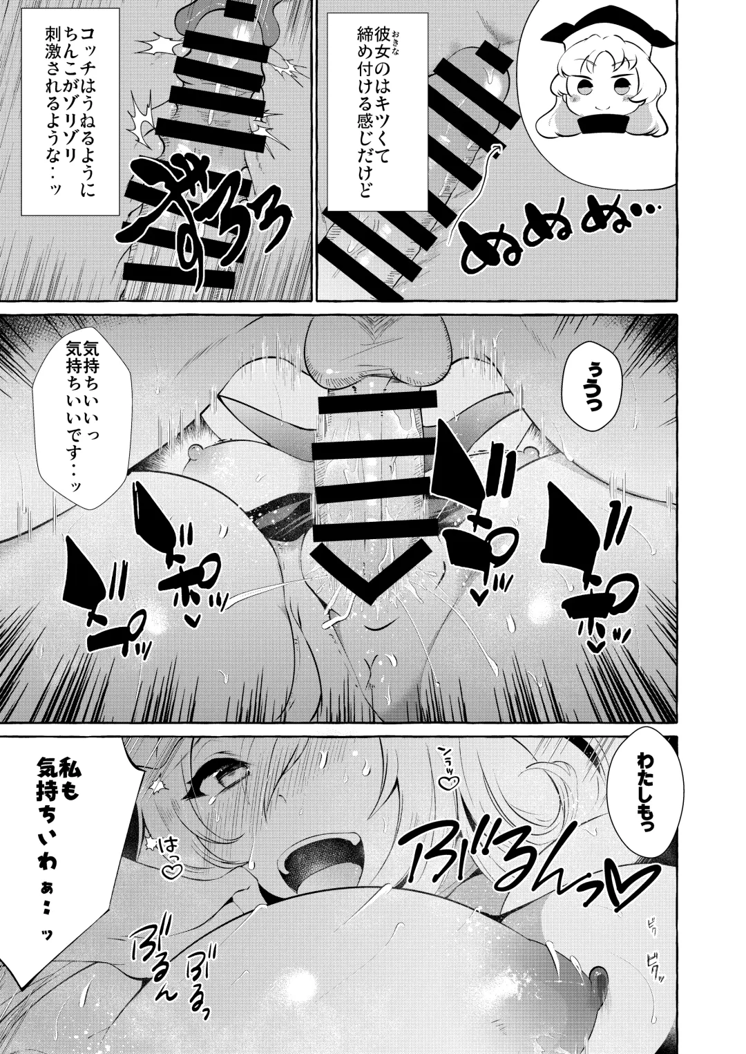 [Kurokan] Bakunyuu Fantasia Fhentai - Page 19