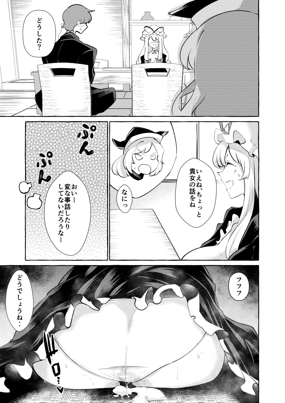 [Kurokan] Bakunyuu Fantasia Fhentai - Page 25