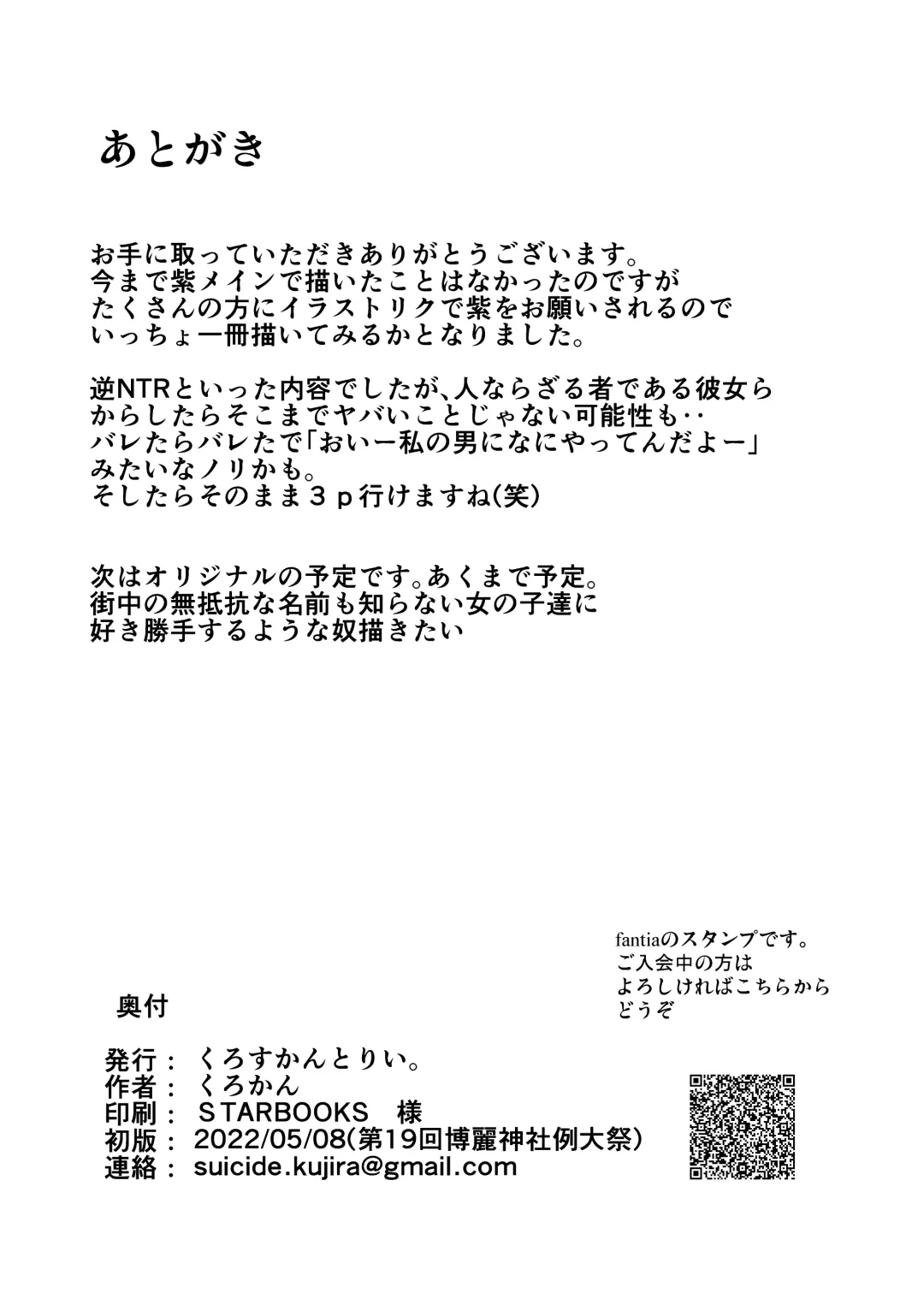 [Kurokan] Bakunyuu Fantasia Fhentai - Page 26