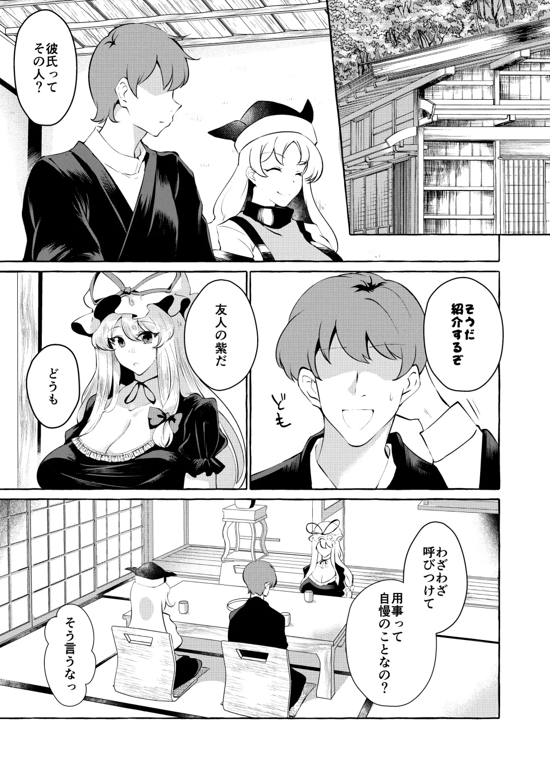 [Kurokan] Bakunyuu Fantasia Fhentai - Page 5