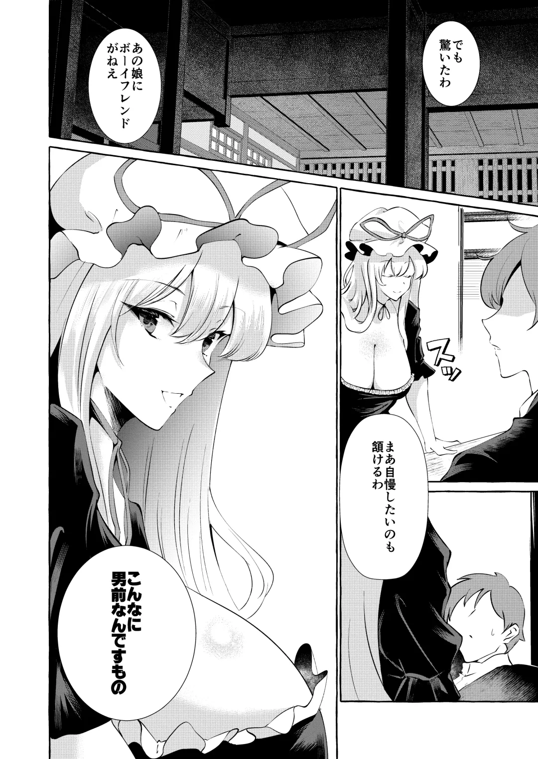 [Kurokan] Bakunyuu Fantasia Fhentai - Page 8