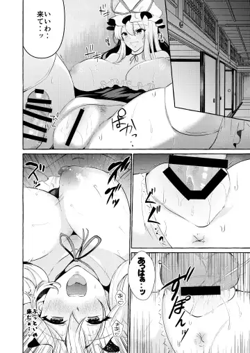 [Kurokan] Bakunyuu Fantasia Fhentai - Page 18