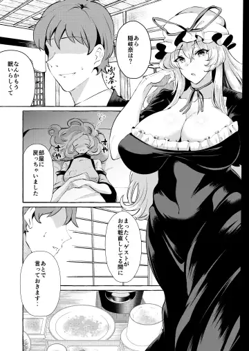 [Kurokan] Bakunyuu Fantasia Fhentai - Page 7