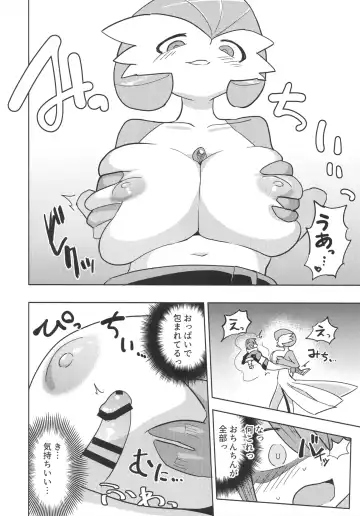 [Nayuta Takumi] Oyabun sānaito ni osowa reta! Fhentai.net - Page 5