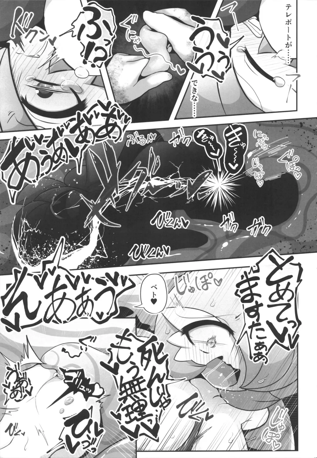 [Nomiki] Namaiki Sana to Synchronize Remake-ban Fhentai - Page 12