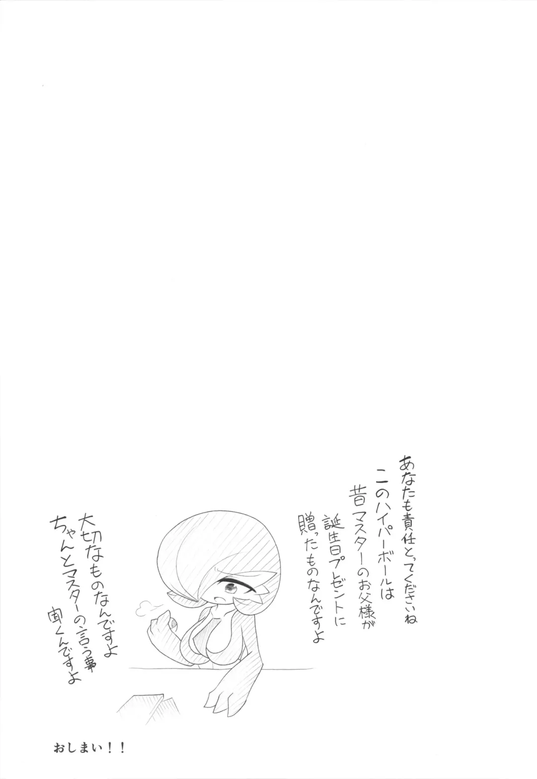 [Nomiki] Namaiki Sana to Synchronize Remake-ban Fhentai - Page 16