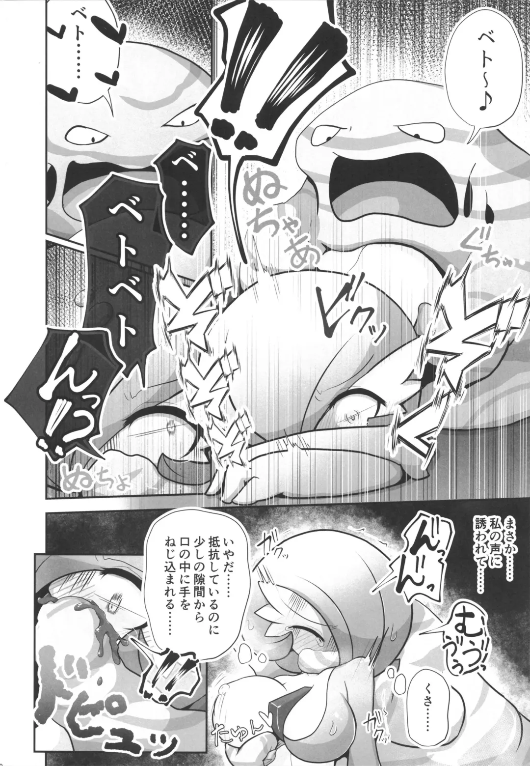 [Nomiki] Namaiki Sana to Synchronize Remake-ban Fhentai - Page 9