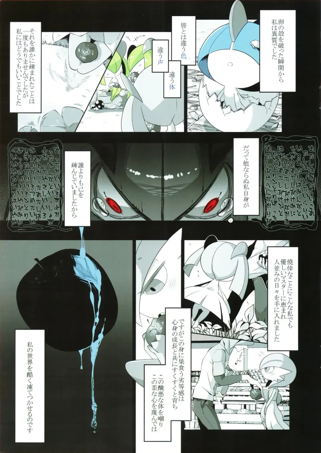 [Kakuremino] Rettoukan Grazioso Fhentai - Page 2