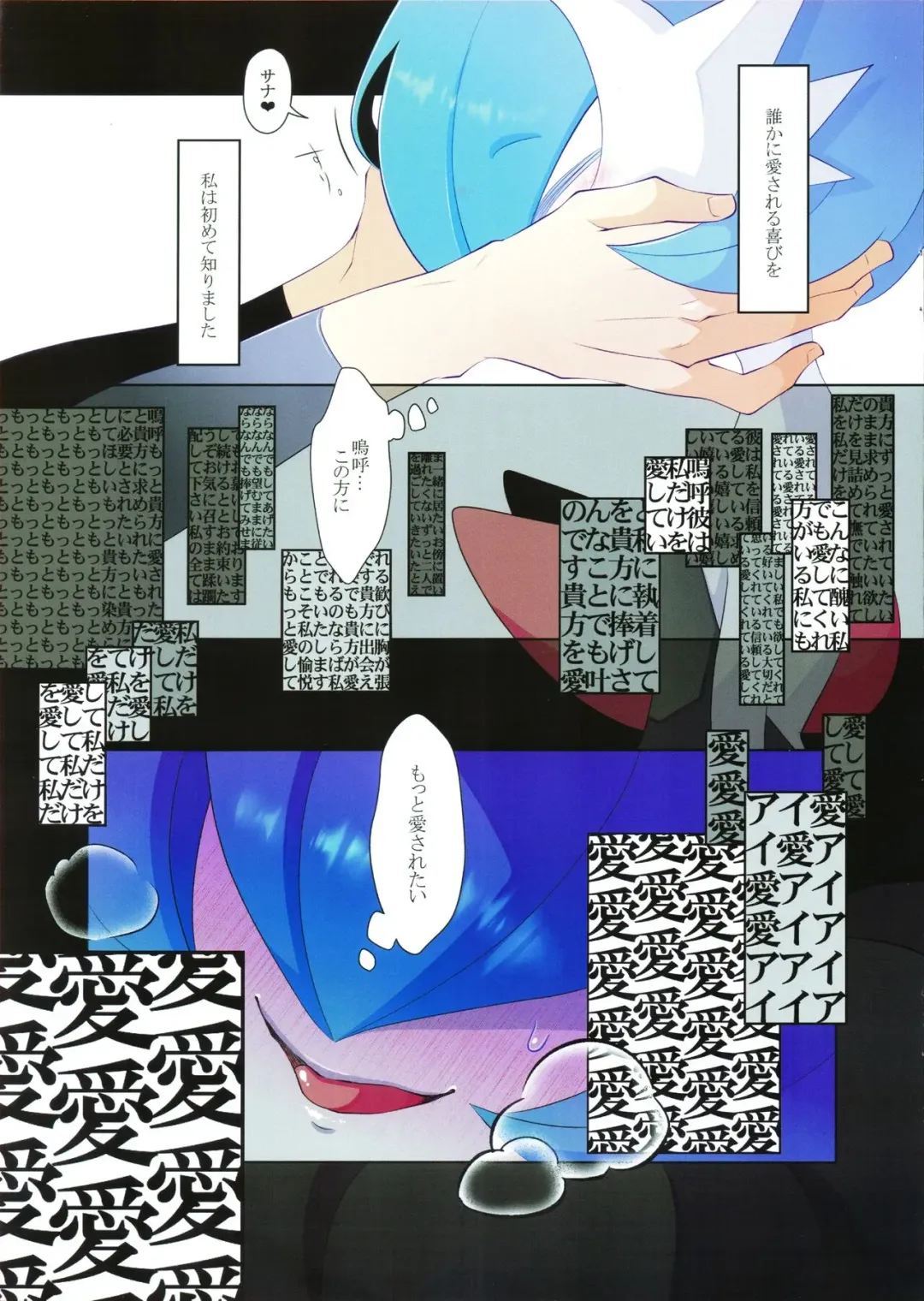 [Kakuremino] Rettoukan Grazioso Fhentai - Page 4