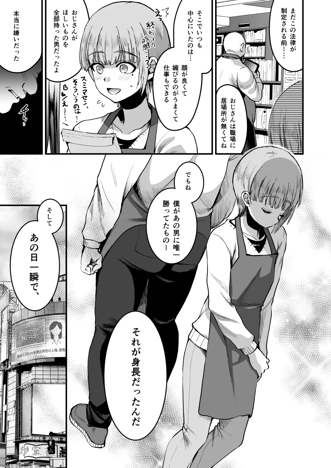 [Komezawa] Iroha-kun wa Jinken ga Nai! Fhentai.net - Page 16