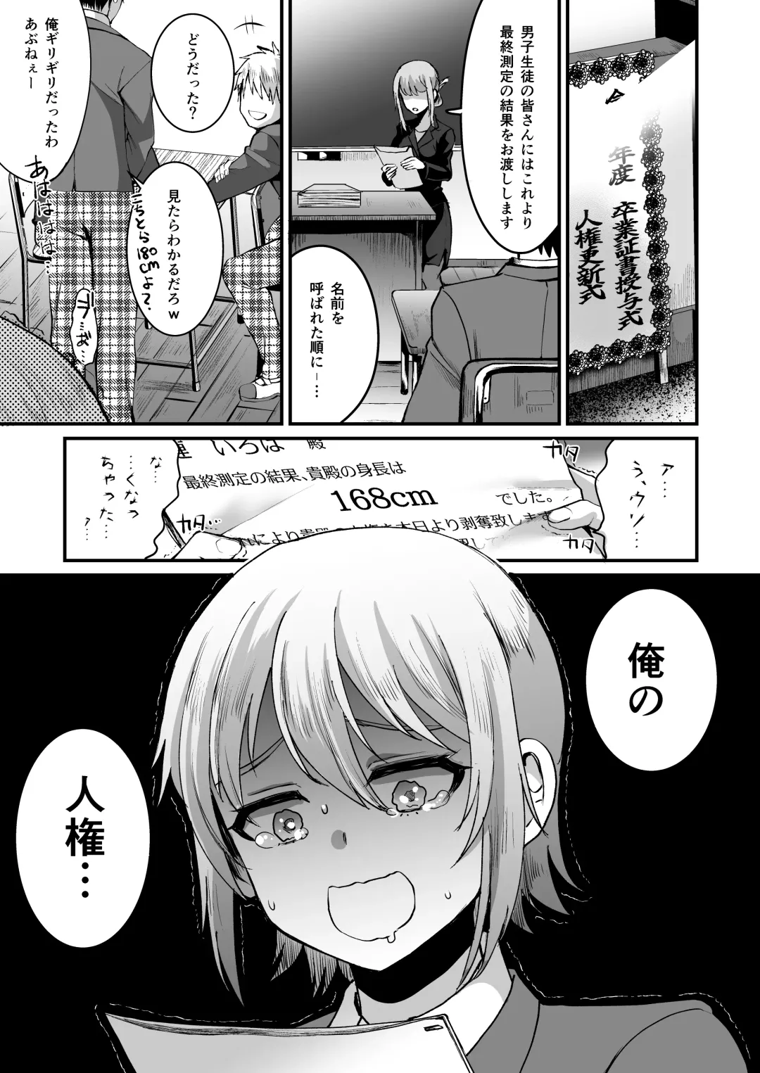 [Komezawa] Iroha-kun wa Jinken ga Nai! Fhentai.net - Page 2