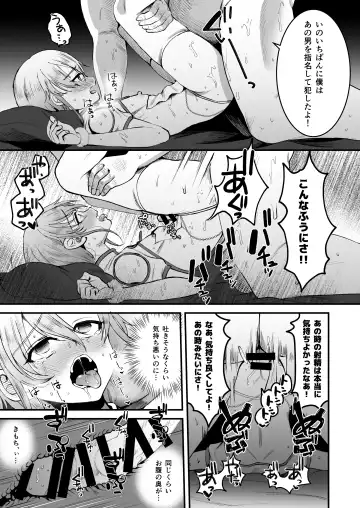 [Komezawa] Iroha-kun wa Jinken ga Nai! Fhentai.net - Page 18