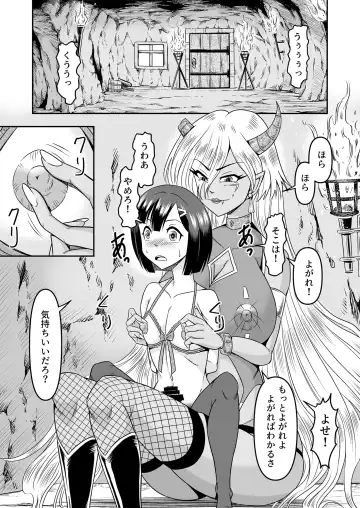 [Haracock] Onigashima Nyotaika Shiiku -Oni no Anego wa Otokonoko o Toraeta- Sono 1 Fhentai.net - Page 21