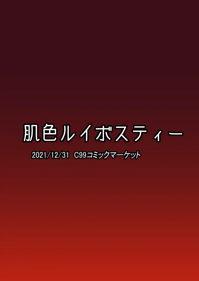 [Pandain] Ittekitaritomo Yaru Mon Ka!! Fhentai - Page 24