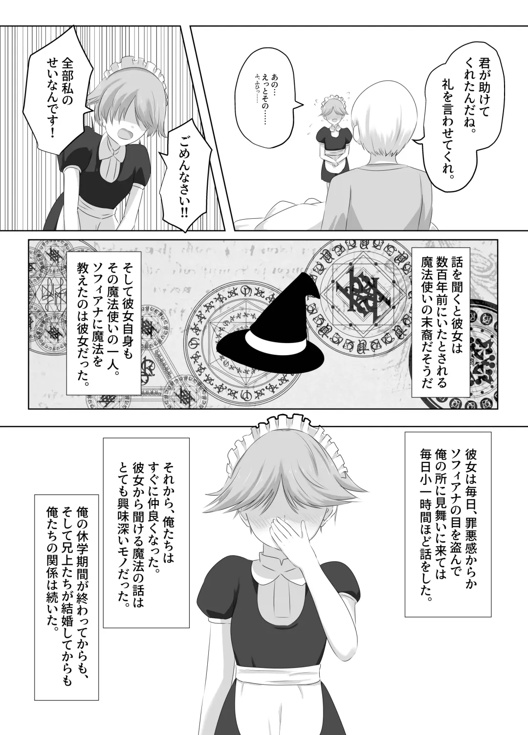 [Hangesho] Kono, Mitame dake wa Ii Akuyaku Reijou no Karada o Irekawatte Nottorimasu. Fhentai - Page 11