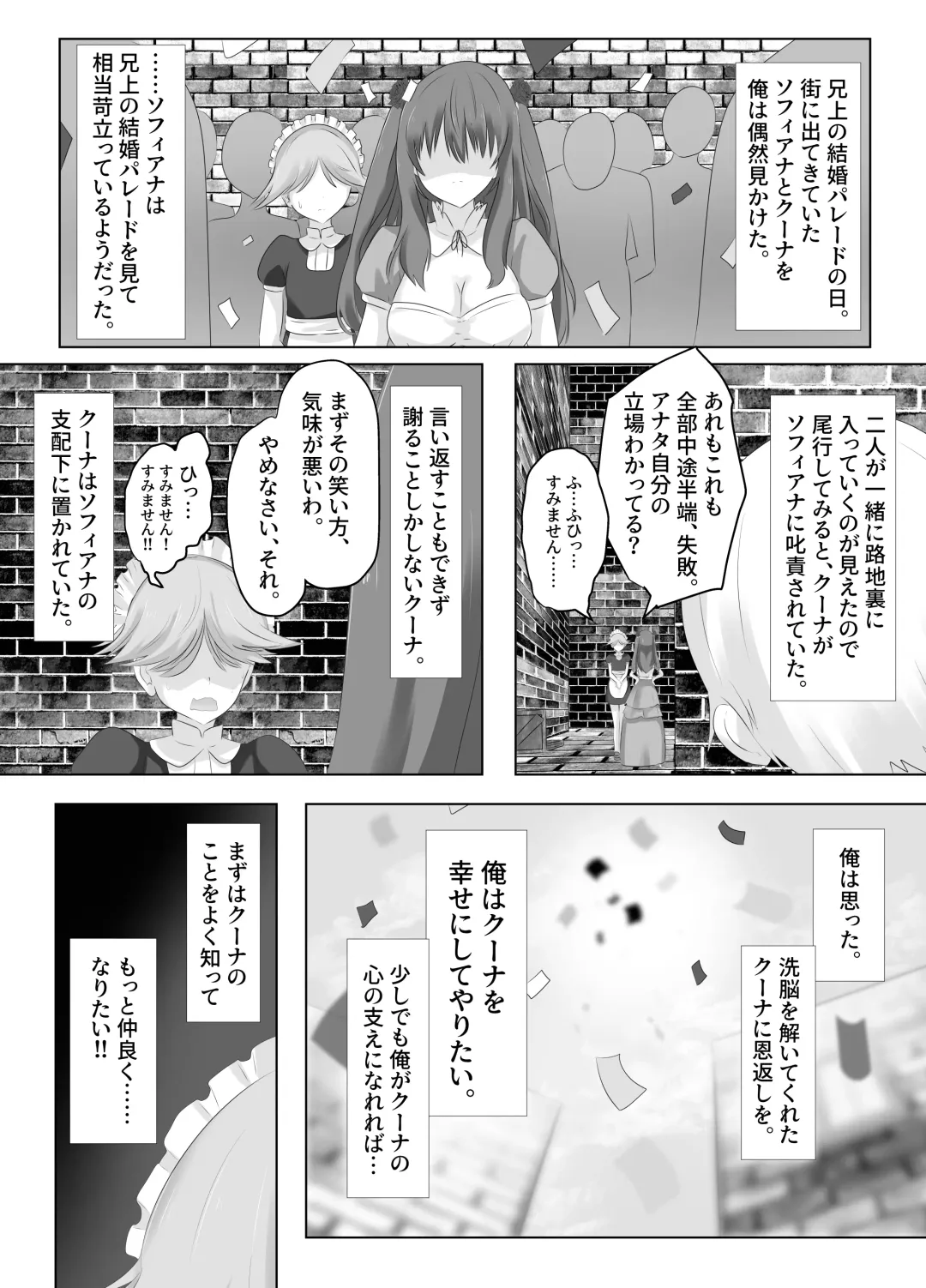 [Hangesho] Kono, Mitame dake wa Ii Akuyaku Reijou no Karada o Irekawatte Nottorimasu. Fhentai - Page 12
