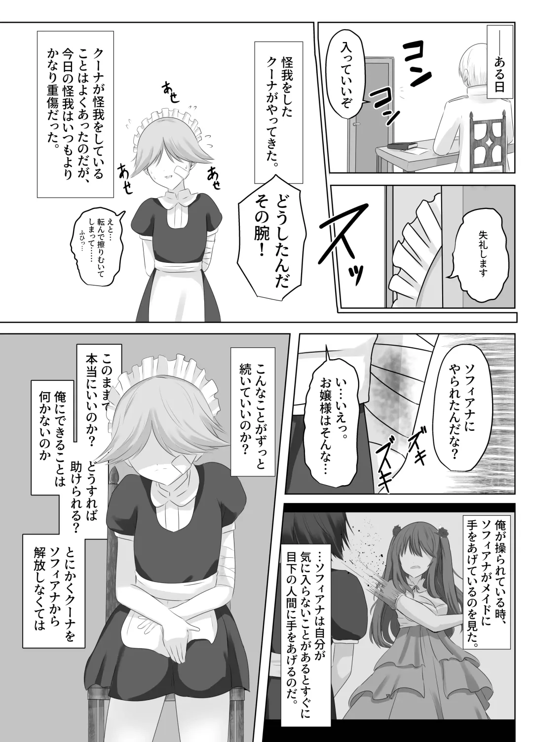 [Hangesho] Kono, Mitame dake wa Ii Akuyaku Reijou no Karada o Irekawatte Nottorimasu. Fhentai - Page 15