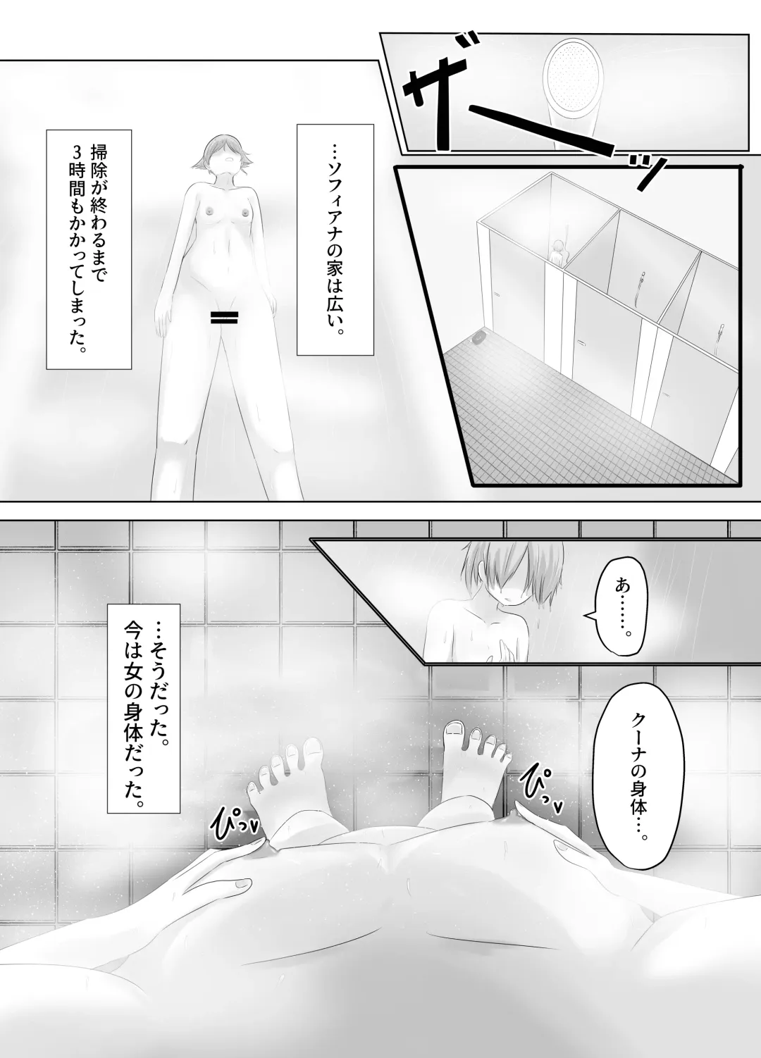 [Hangesho] Kono, Mitame dake wa Ii Akuyaku Reijou no Karada o Irekawatte Nottorimasu. Fhentai - Page 18