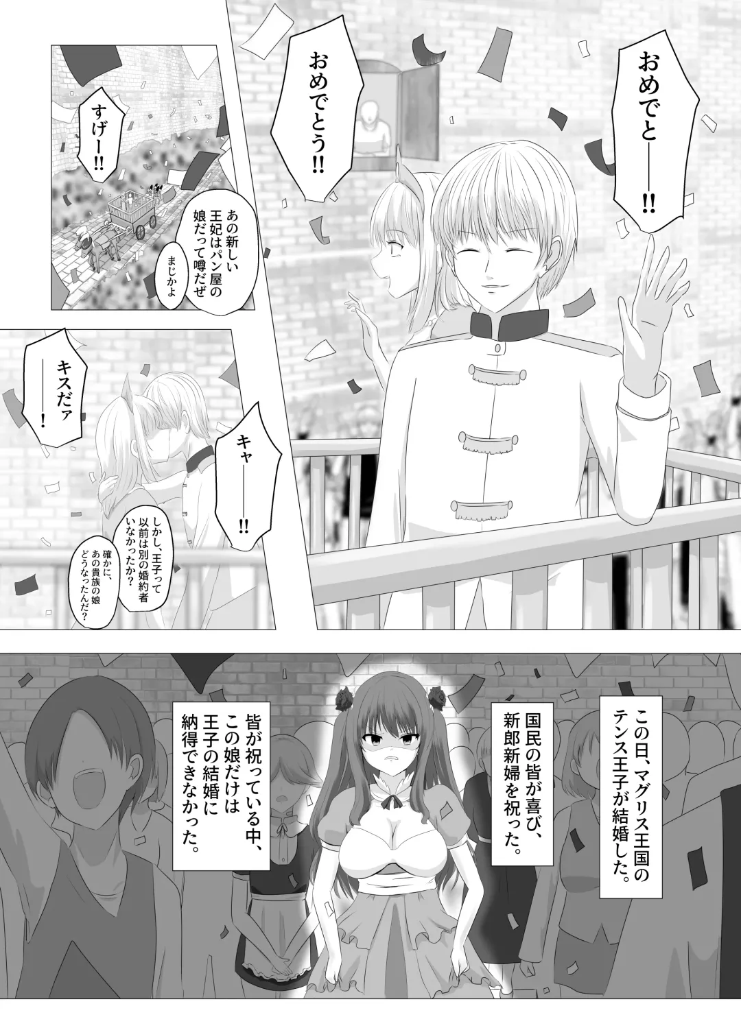[Hangesho] Kono, Mitame dake wa Ii Akuyaku Reijou no Karada o Irekawatte Nottorimasu. Fhentai - Page 2