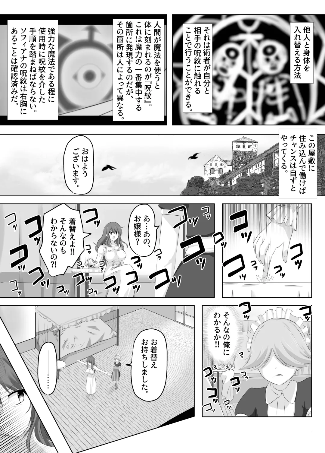 [Hangesho] Kono, Mitame dake wa Ii Akuyaku Reijou no Karada o Irekawatte Nottorimasu. Fhentai - Page 20