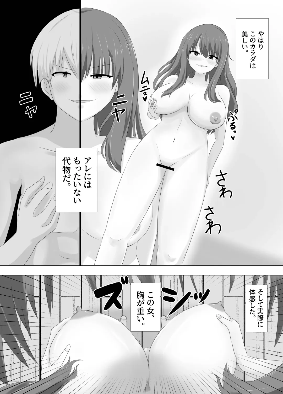 [Hangesho] Kono, Mitame dake wa Ii Akuyaku Reijou no Karada o Irekawatte Nottorimasu. Fhentai - Page 27