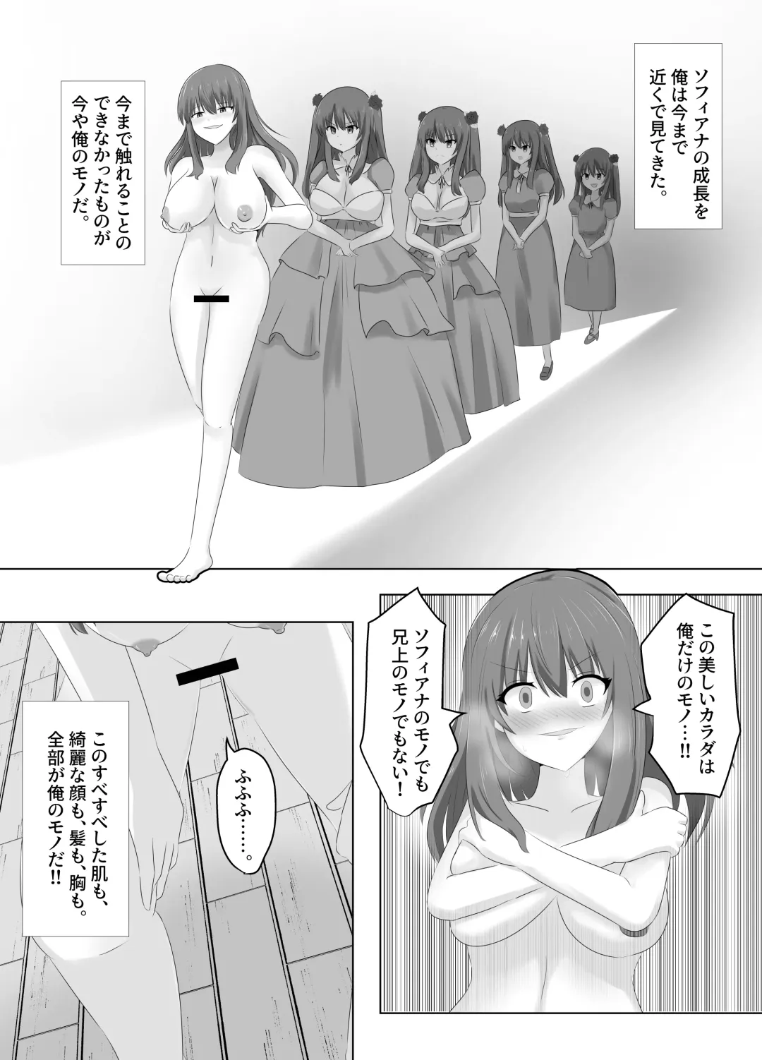 [Hangesho] Kono, Mitame dake wa Ii Akuyaku Reijou no Karada o Irekawatte Nottorimasu. Fhentai - Page 28