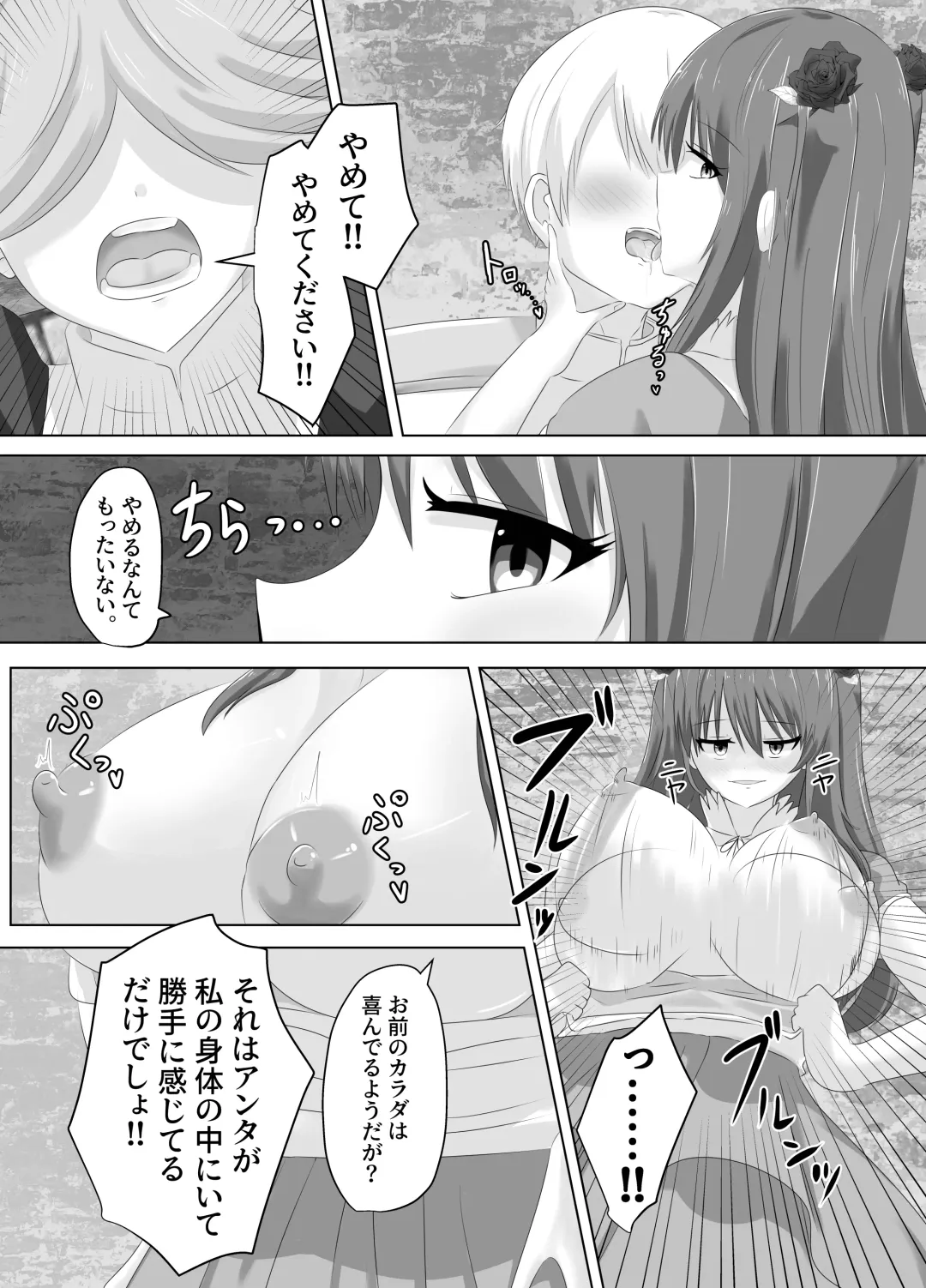 [Hangesho] Kono, Mitame dake wa Ii Akuyaku Reijou no Karada o Irekawatte Nottorimasu. Fhentai - Page 34