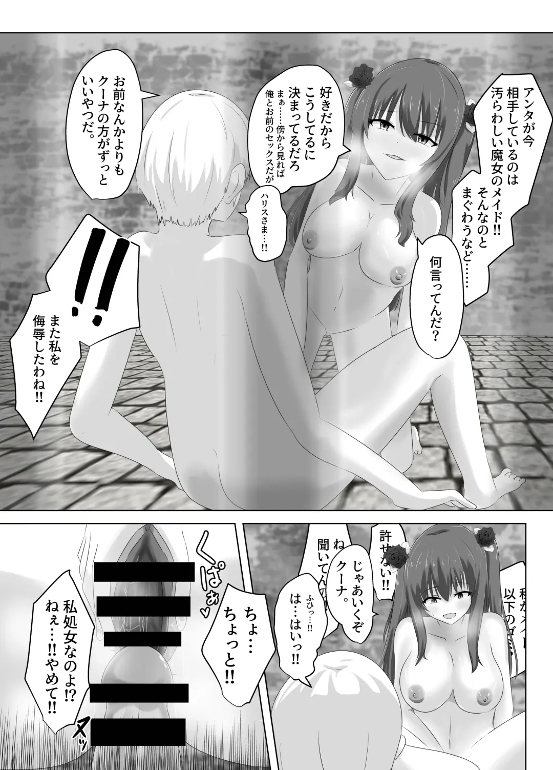 [Hangesho] Kono, Mitame dake wa Ii Akuyaku Reijou no Karada o Irekawatte Nottorimasu. Fhentai - Page 36