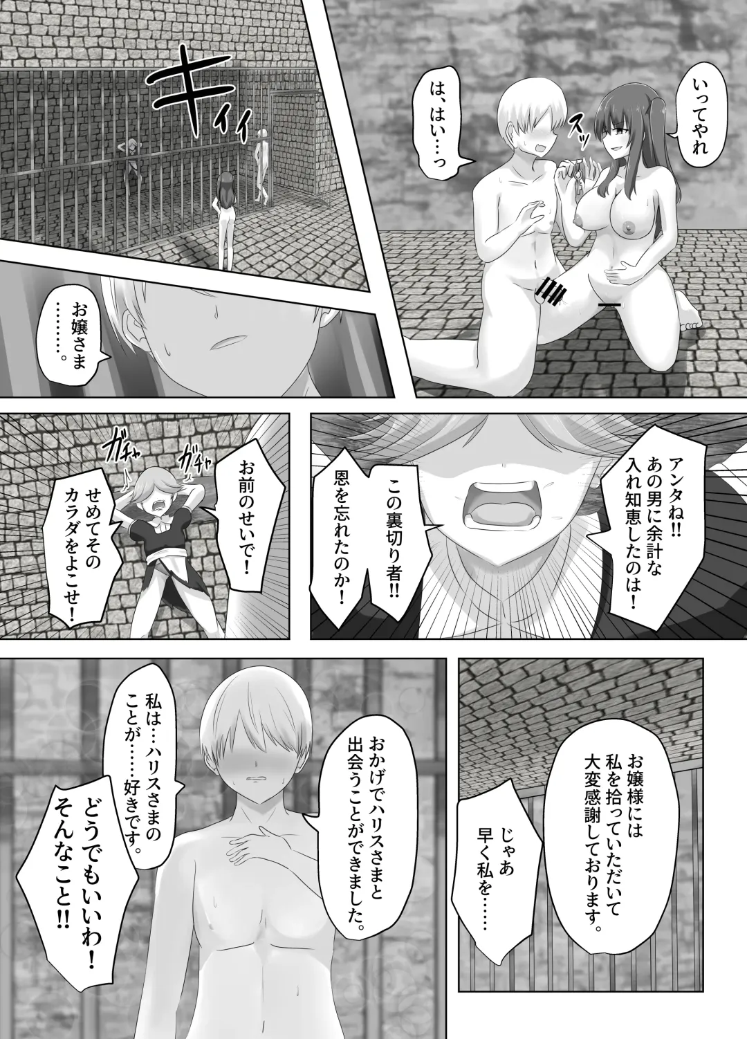 [Hangesho] Kono, Mitame dake wa Ii Akuyaku Reijou no Karada o Irekawatte Nottorimasu. Fhentai - Page 40